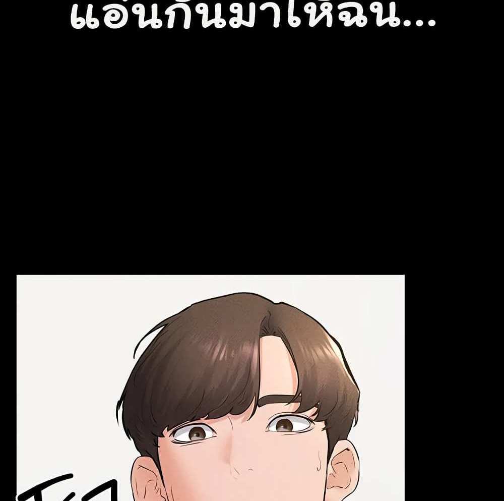 My New Family Treats me Well แปลไทย