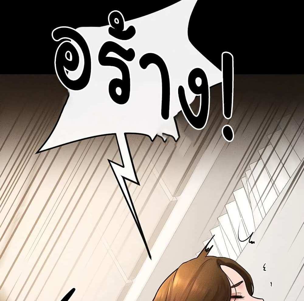 My New Family Treats me Well แปลไทย