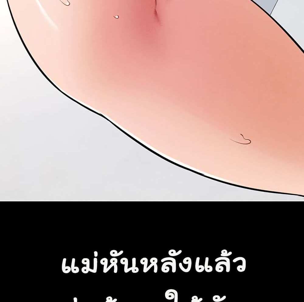 My New Family Treats me Well แปลไทย