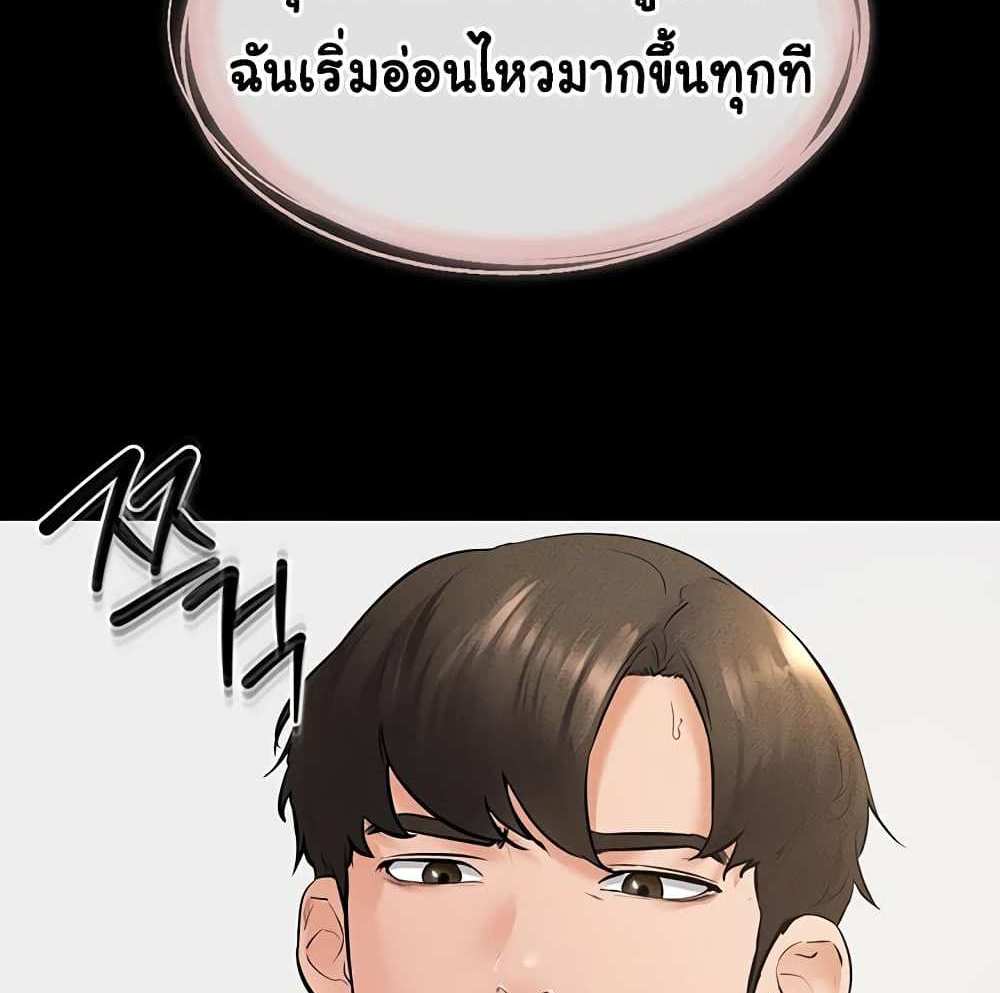 My New Family Treats me Well แปลไทย