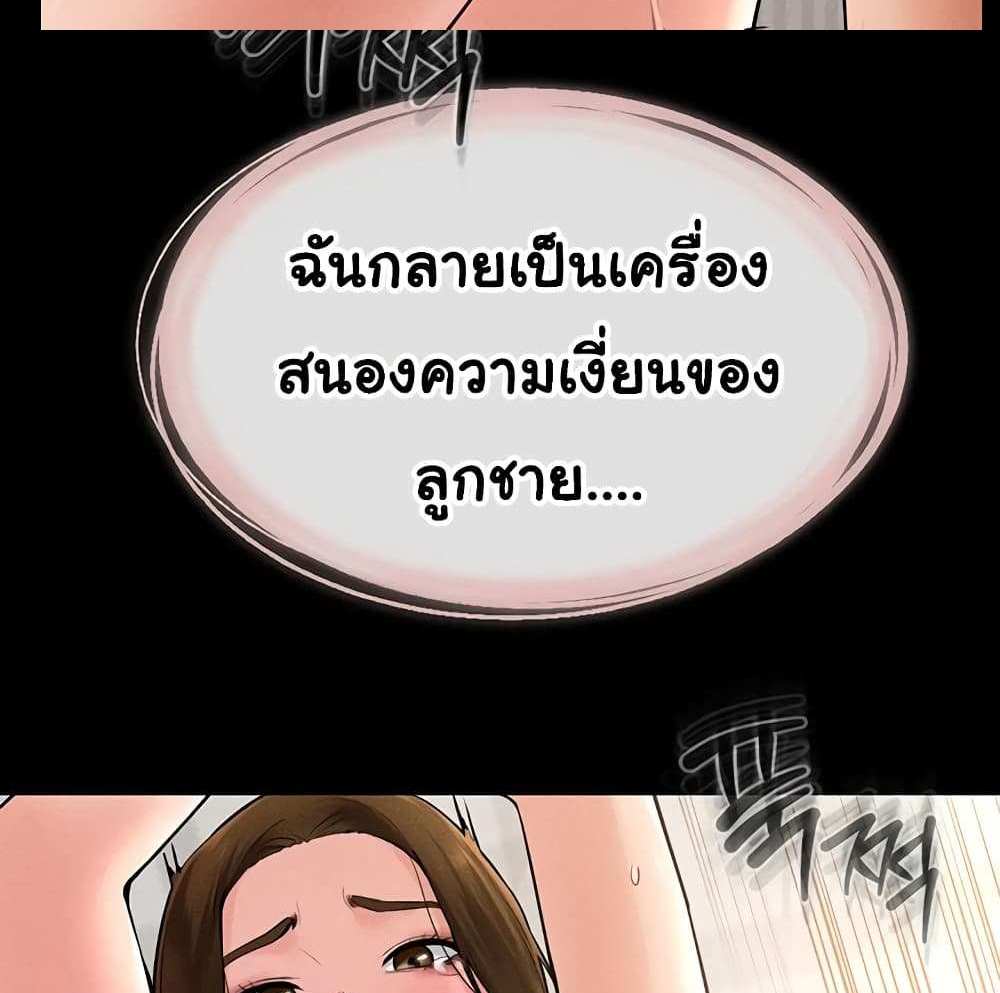 My New Family Treats me Well แปลไทย