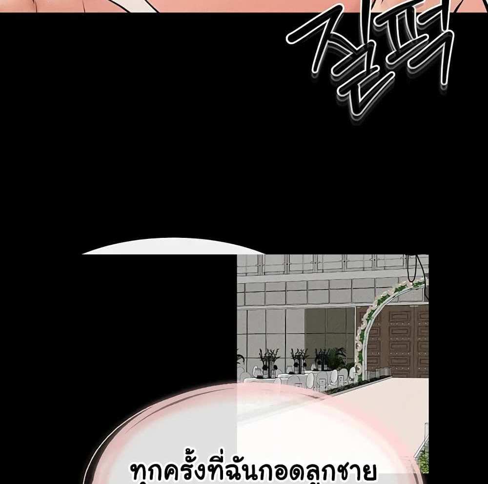 My New Family Treats me Well แปลไทย