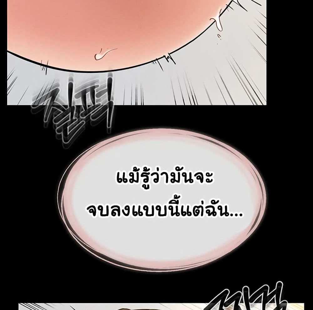 My New Family Treats me Well แปลไทย