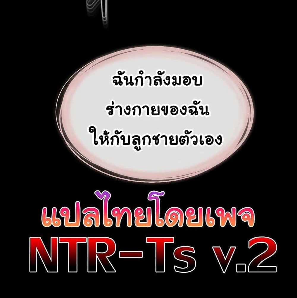 My New Family Treats me Well แปลไทย