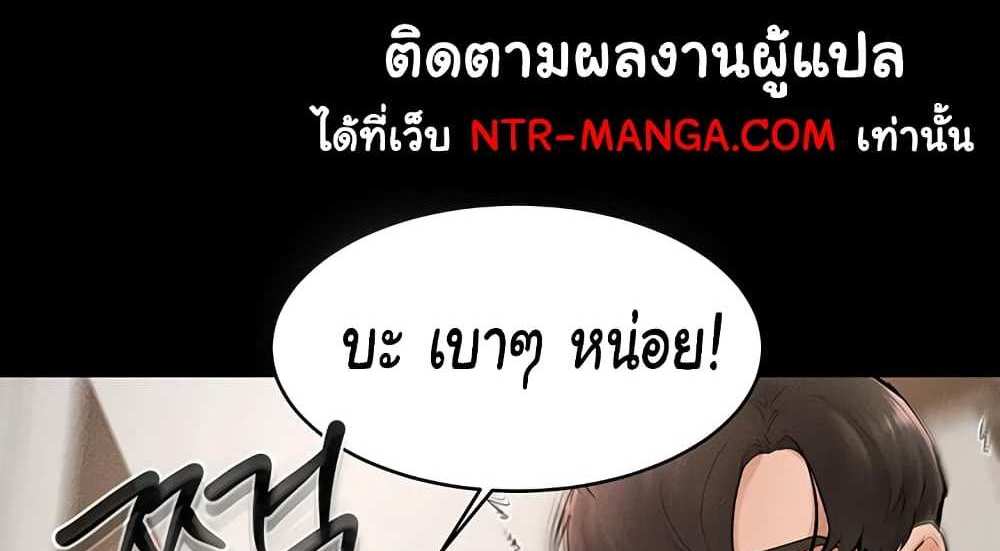 My New Family Treats me Well แปลไทย