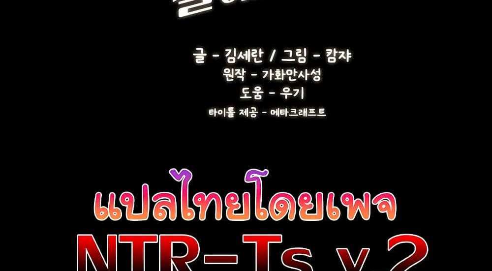My New Family Treats me Well แปลไทย