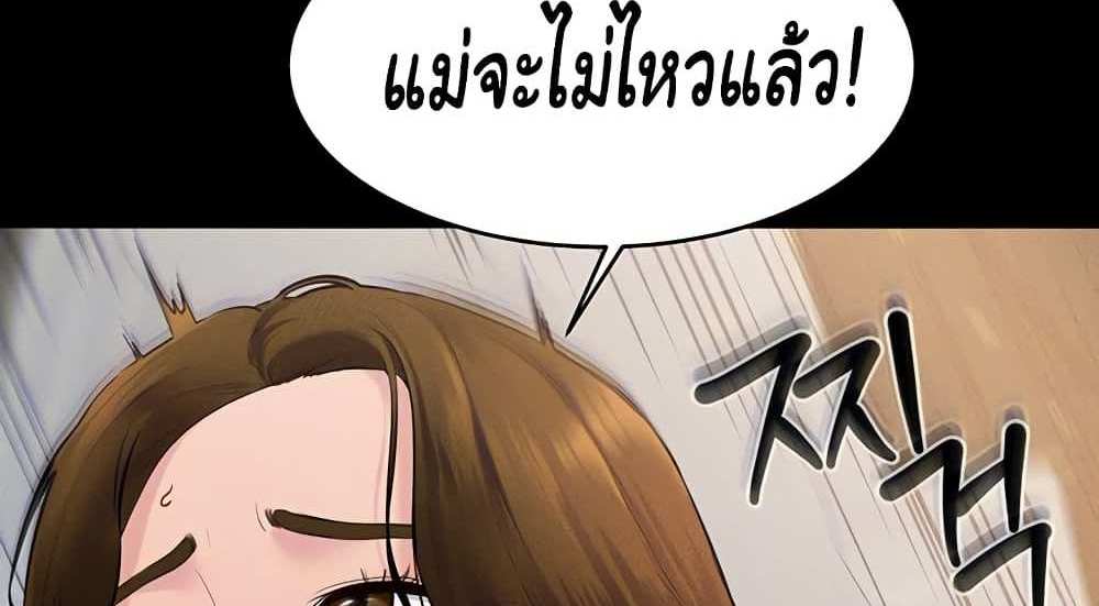 My New Family Treats me Well แปลไทย