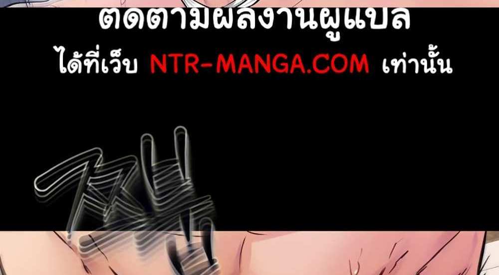 My New Family Treats me Well แปลไทย
