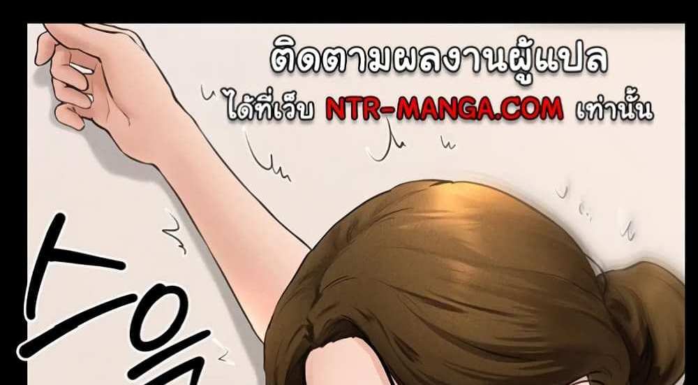 My New Family Treats me Well แปลไทย