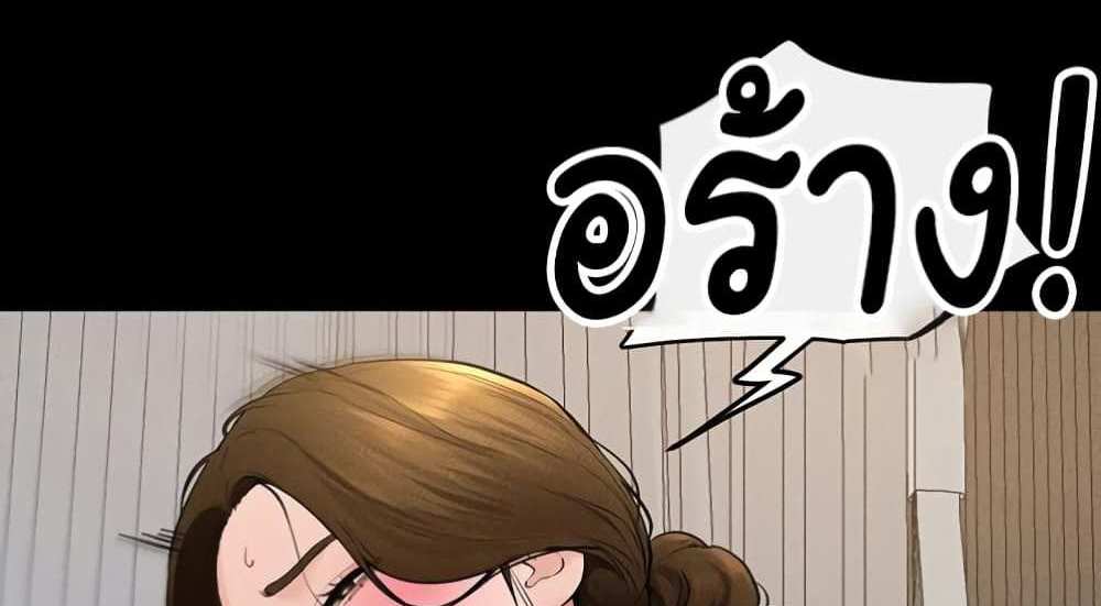My New Family Treats me Well แปลไทย