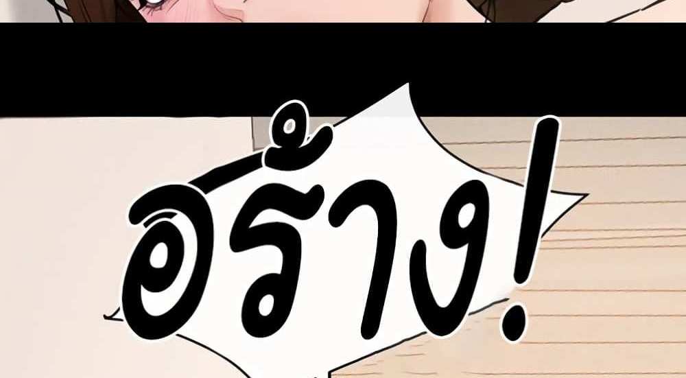 My New Family Treats me Well แปลไทย