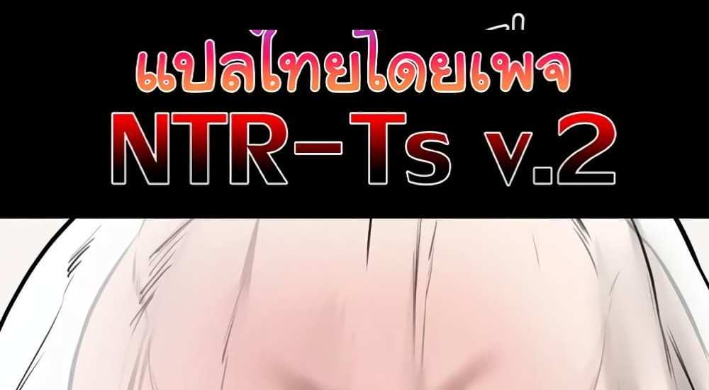 My New Family Treats me Well แปลไทย