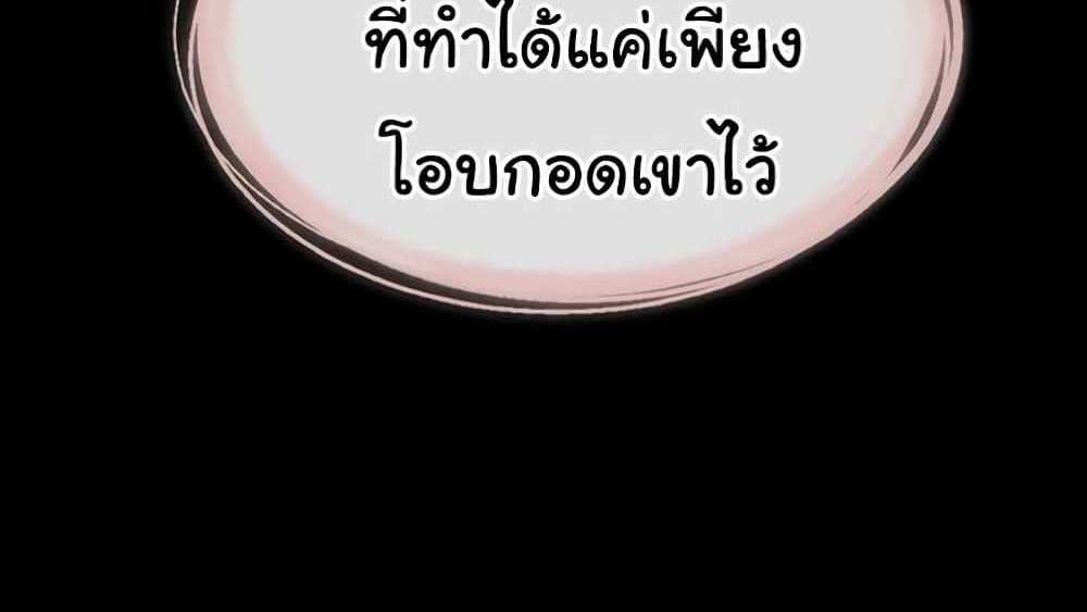 My New Family Treats me Well แปลไทย