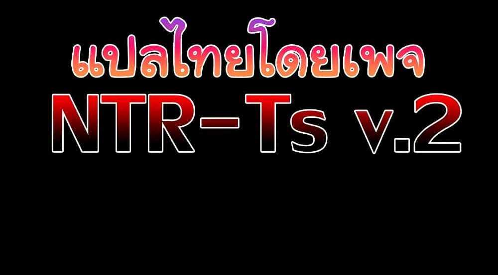 My New Family Treats me Well แปลไทย