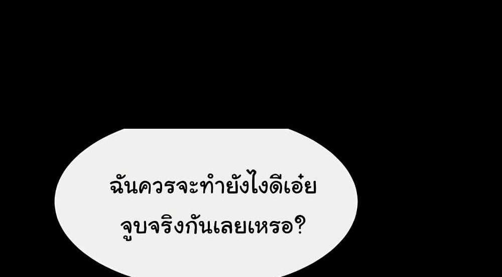 My New Family Treats me Well แปลไทย