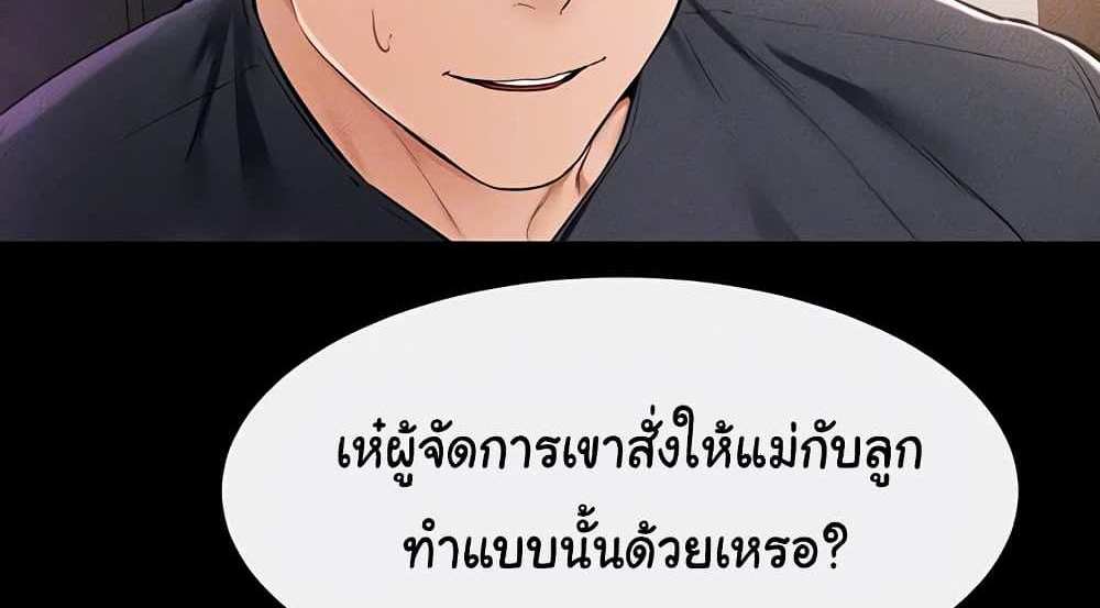My New Family Treats me Well แปลไทย