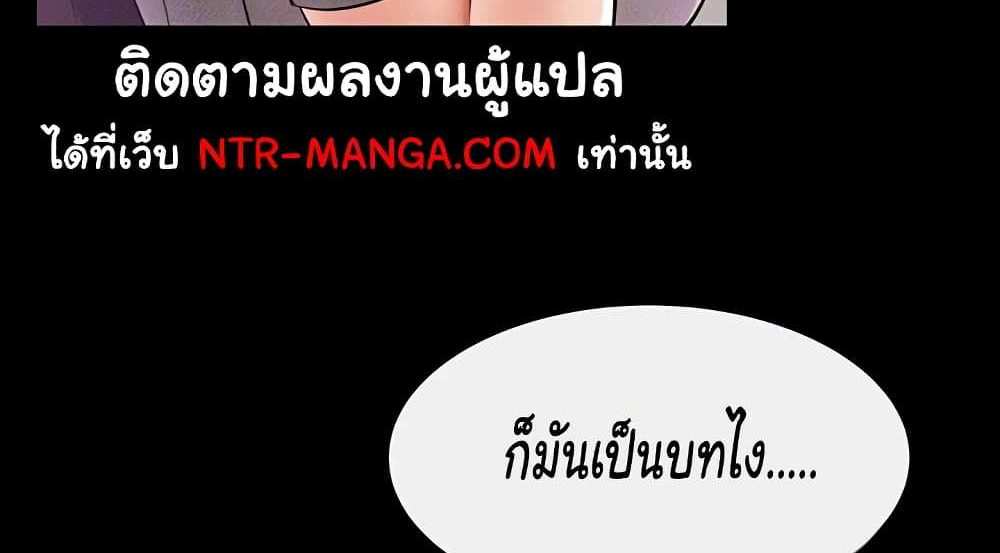 My New Family Treats me Well แปลไทย