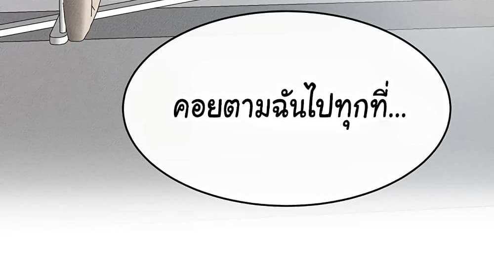 My New Family Treats me Well แปลไทย