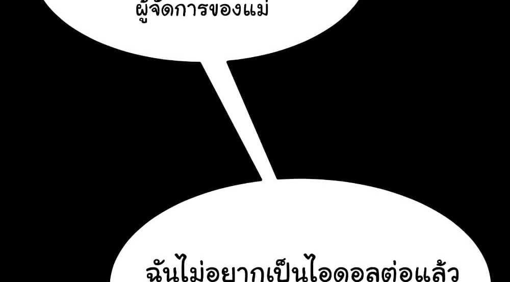 My New Family Treats me Well แปลไทย