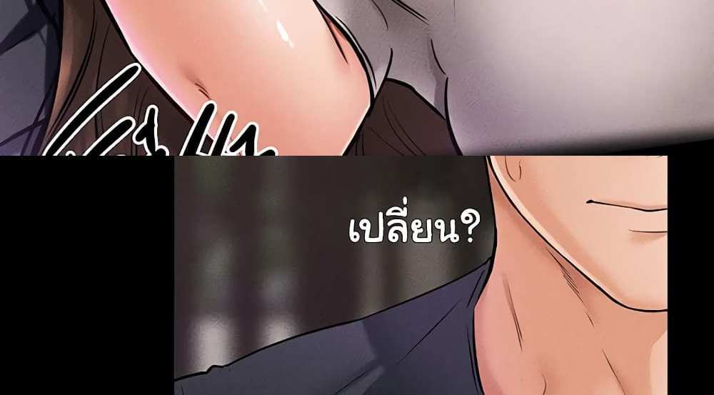 My New Family Treats me Well แปลไทย