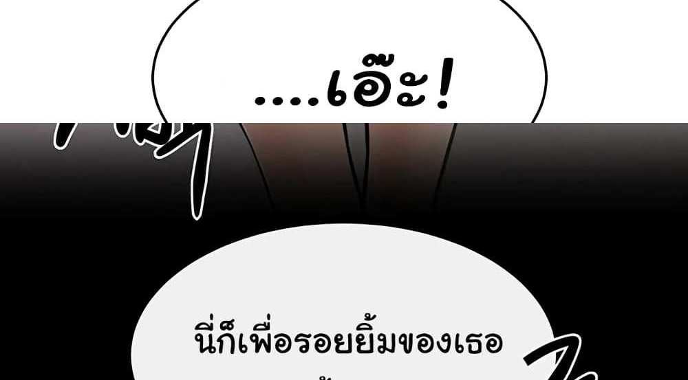 My New Family Treats me Well แปลไทย