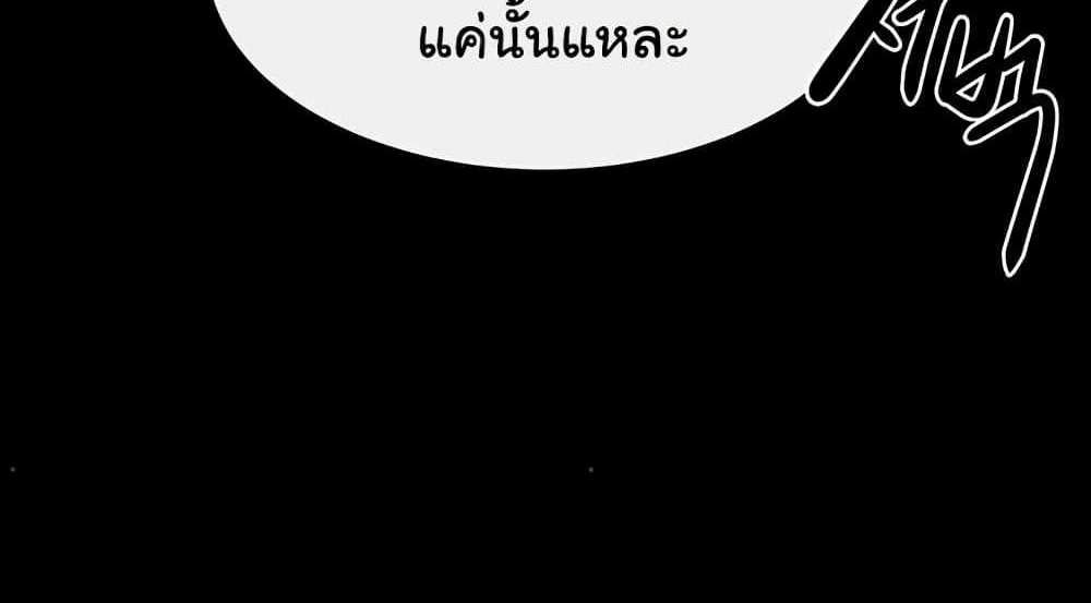 My New Family Treats me Well แปลไทย