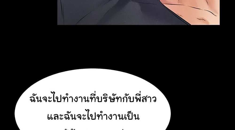 My New Family Treats me Well แปลไทย