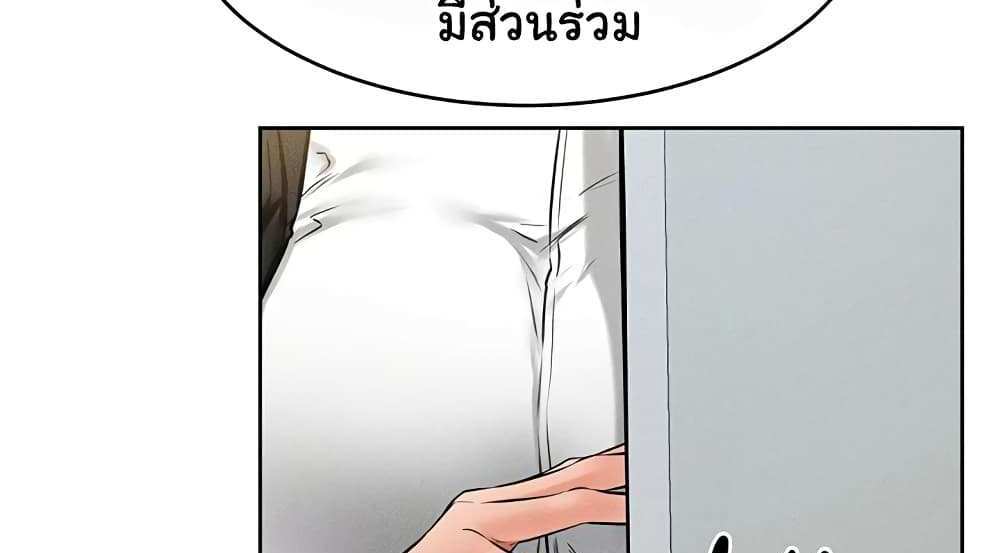 My New Family Treats me Well แปลไทย