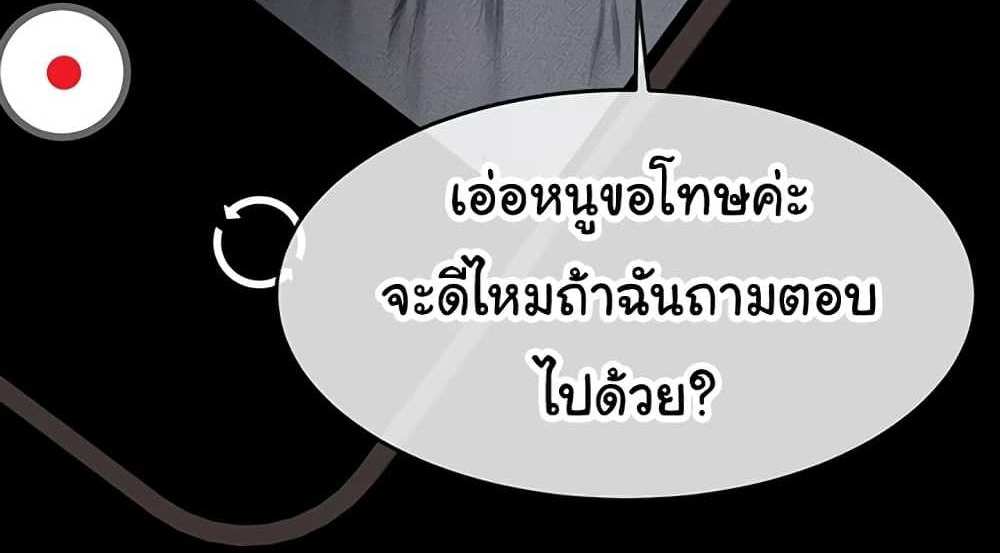 My New Family Treats me Well แปลไทย