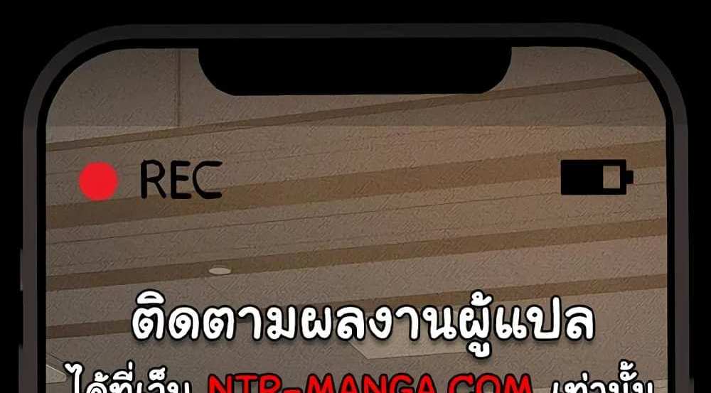 My New Family Treats me Well แปลไทย