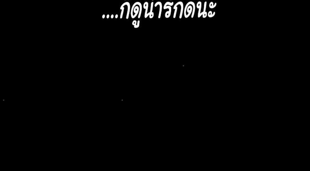 My New Family Treats me Well แปลไทย