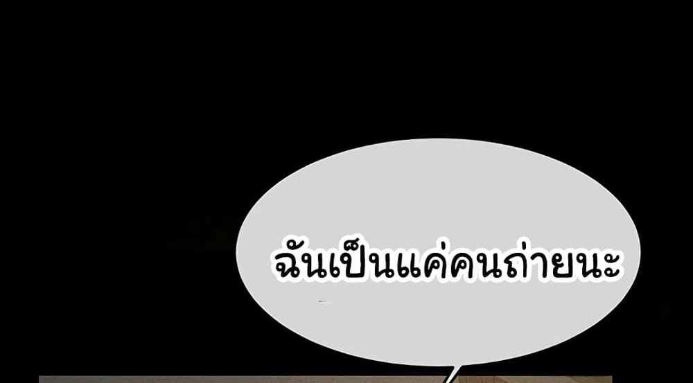 My New Family Treats me Well แปลไทย