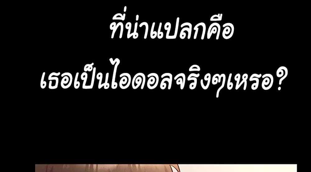 My New Family Treats me Well แปลไทย