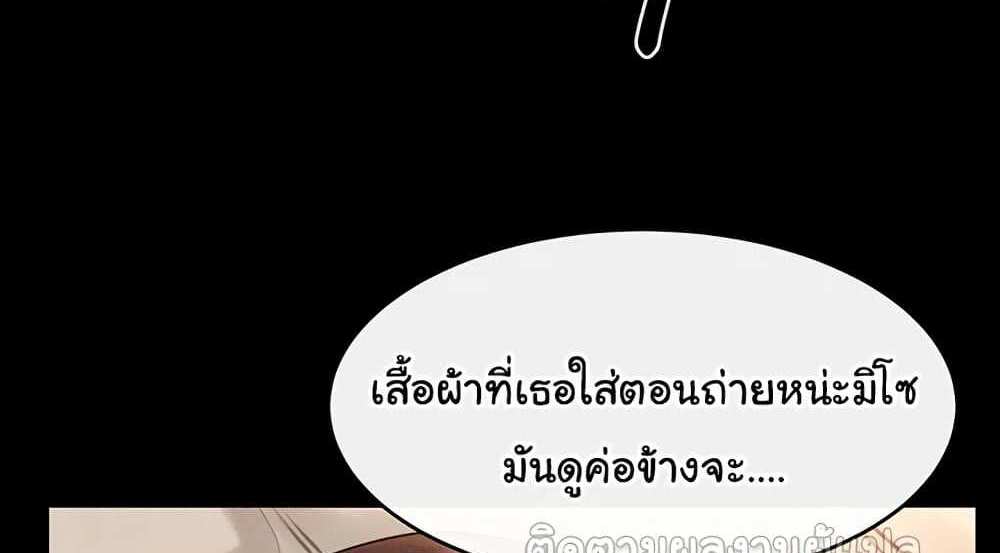 My New Family Treats me Well แปลไทย