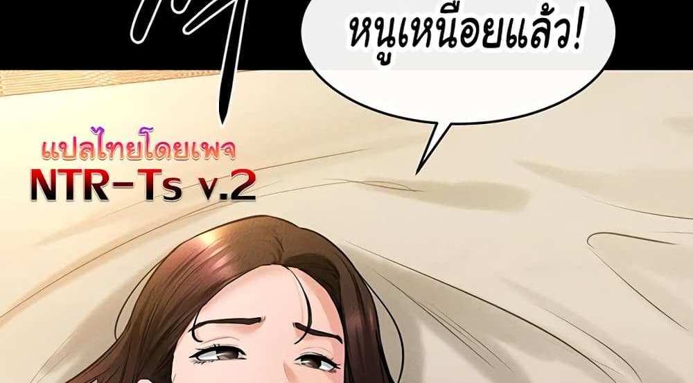 My New Family Treats me Well แปลไทย