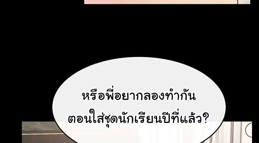My New Family Treats me Well แปลไทย