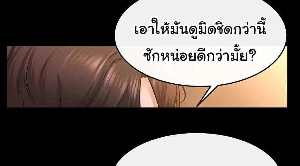 My New Family Treats me Well แปลไทย