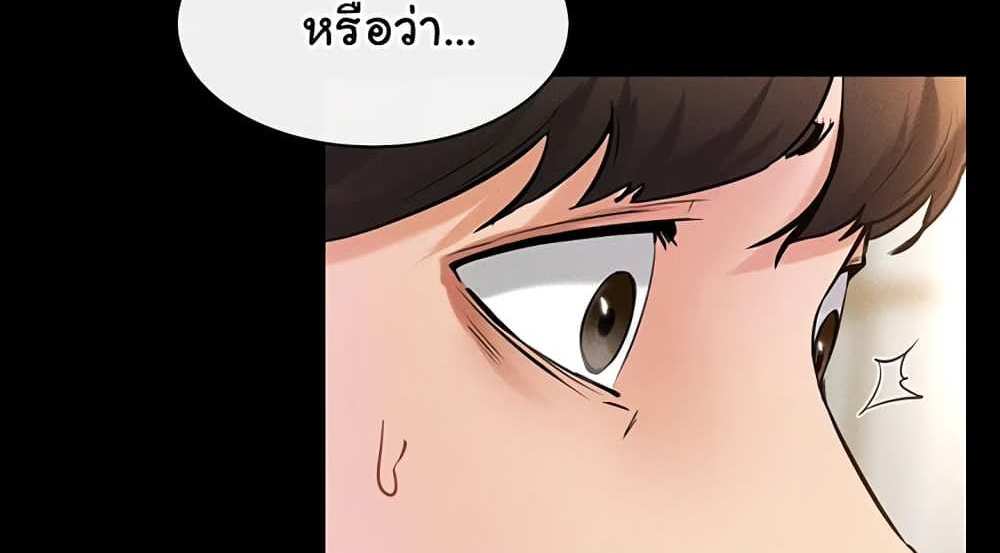 My New Family Treats me Well แปลไทย