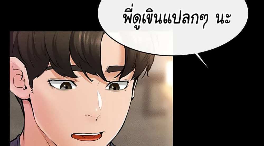 My New Family Treats me Well แปลไทย