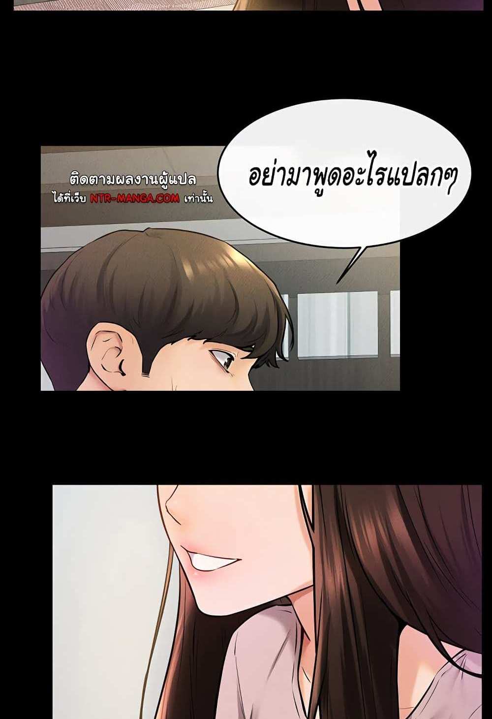 My New Family Treats me Well แปลไทย