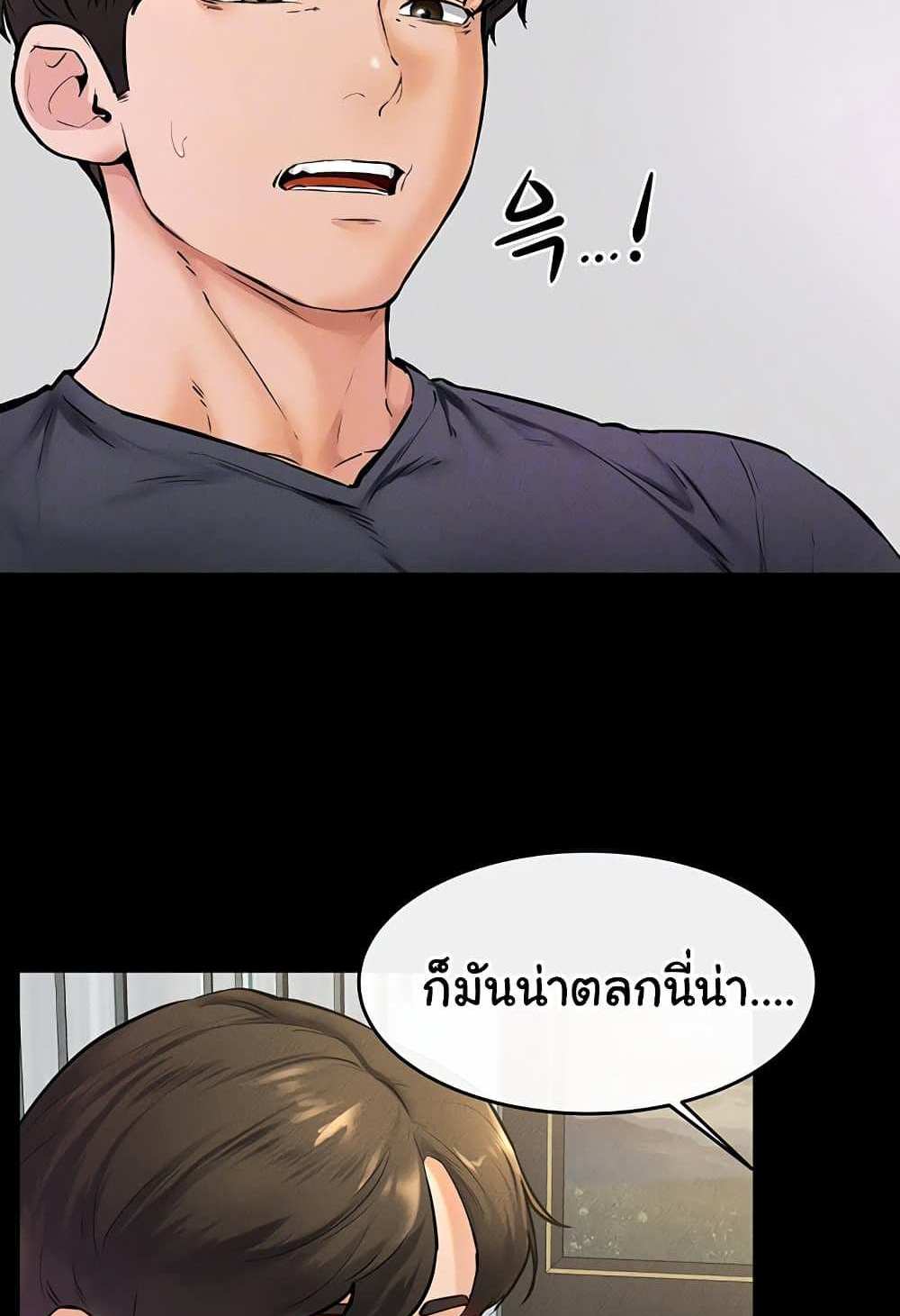 My New Family Treats me Well แปลไทย