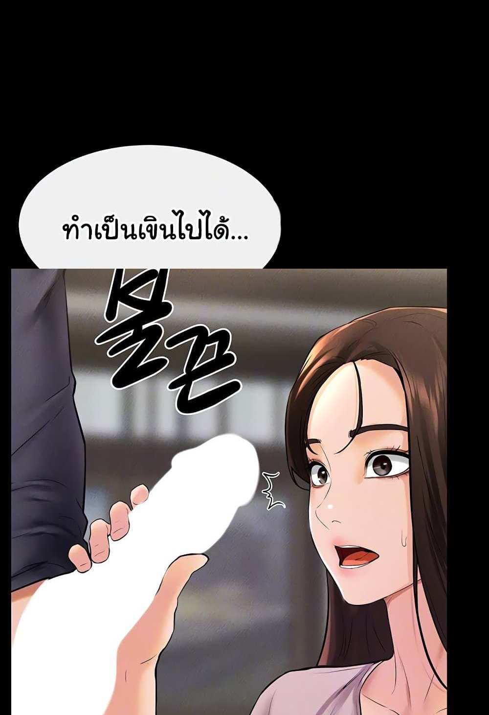 My New Family Treats me Well แปลไทย