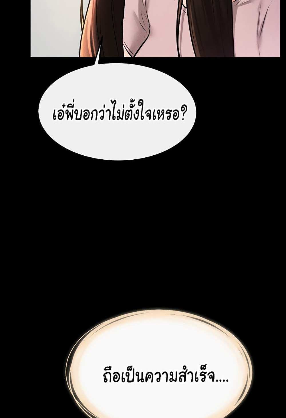 My New Family Treats me Well แปลไทย