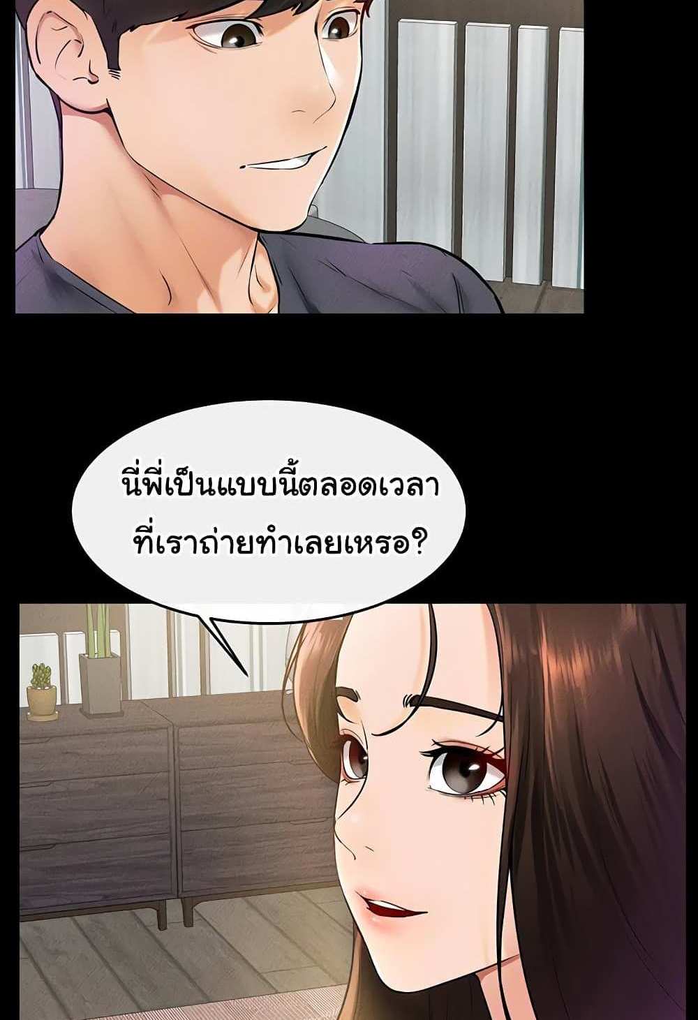 My New Family Treats me Well แปลไทย