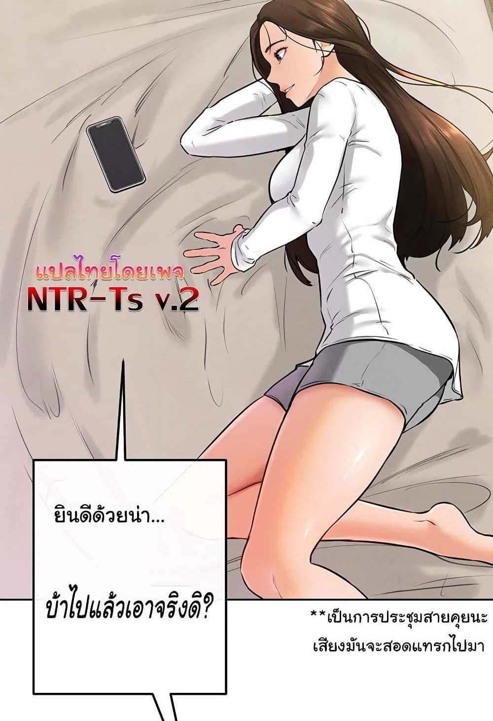 My New Family Treats me Well แปลไทย