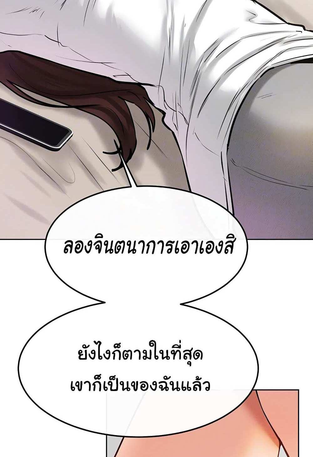 My New Family Treats me Well แปลไทย
