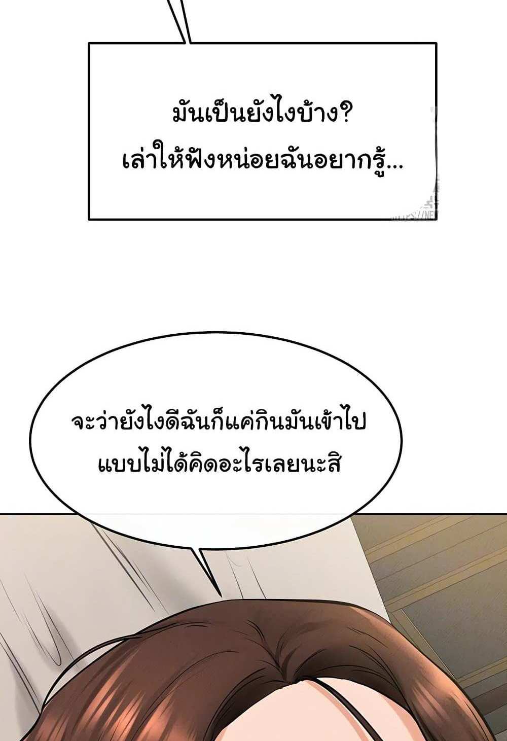 My New Family Treats me Well แปลไทย