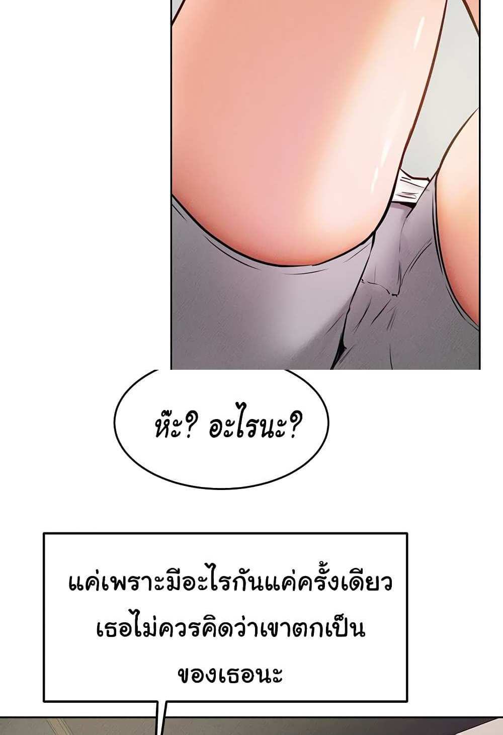 My New Family Treats me Well แปลไทย