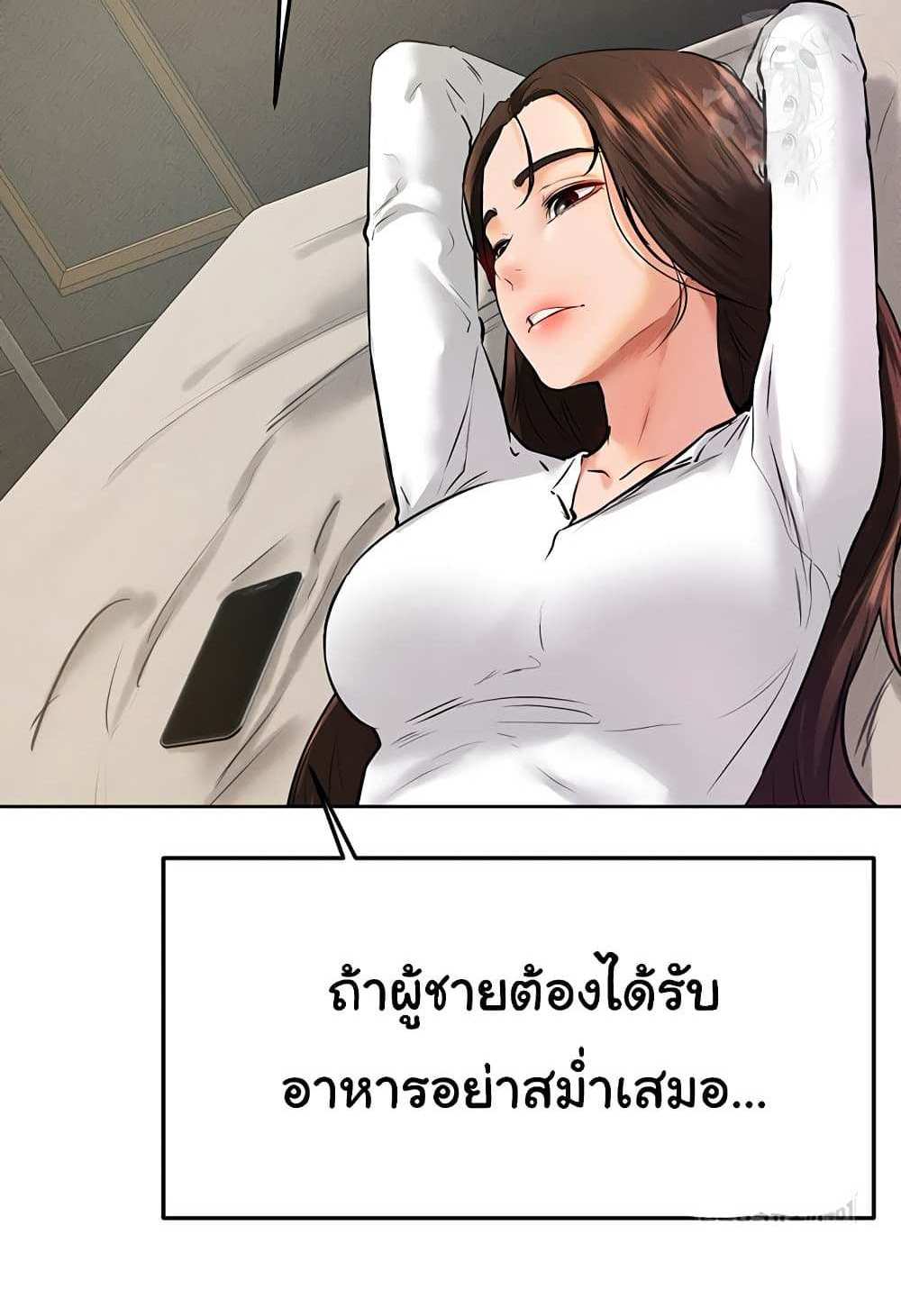 My New Family Treats me Well แปลไทย