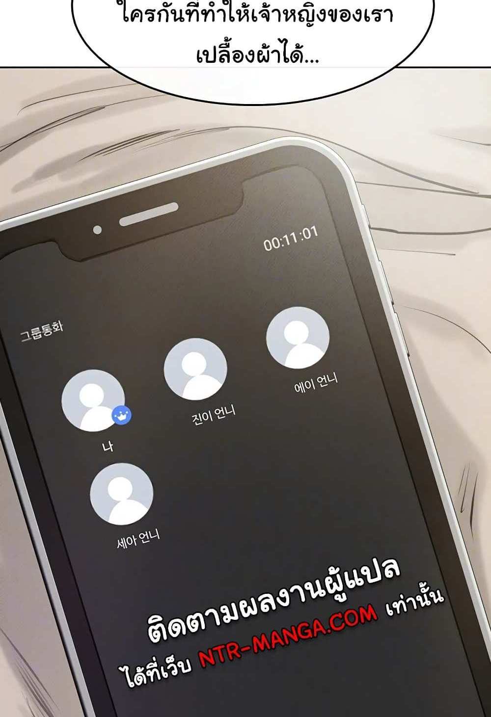My New Family Treats me Well แปลไทย